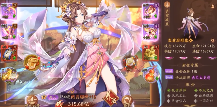 少年三国志2后期群雄最强阵容是什么