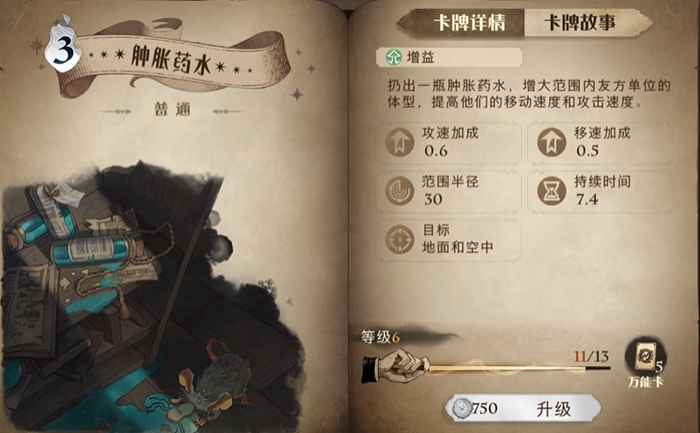 哈利波特魔法觉醒普攻流卡组怎么玩