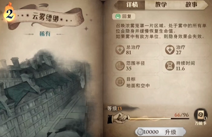 哈利波特魔法觉醒配卡有什么推荐