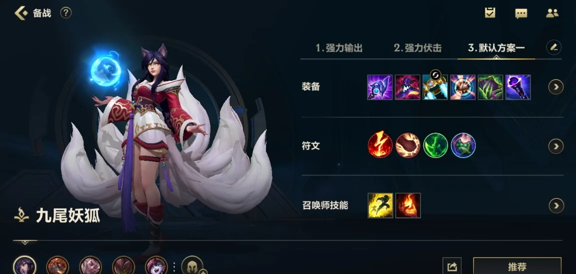 英雄联盟手游阿狸连招技巧是什么