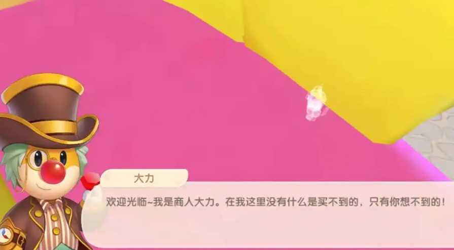 摩尔庄园发光的草怎么给神秘商人