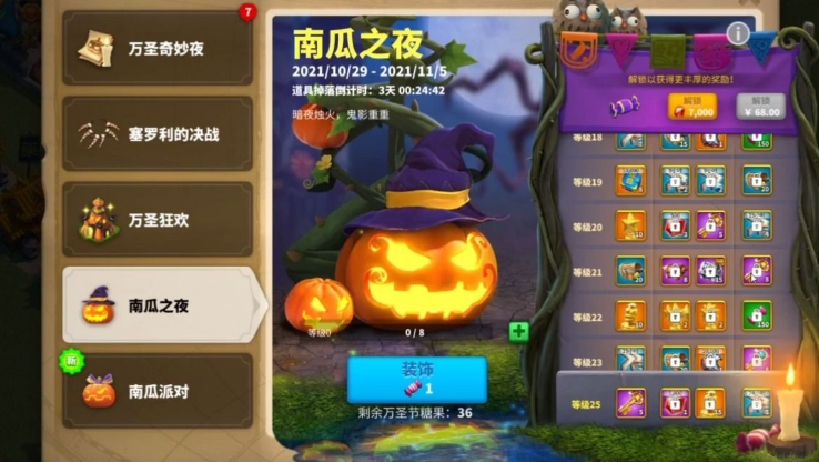 万国觉醒南瓜怎么获得