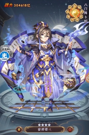 少年三国志魏国上什么军师