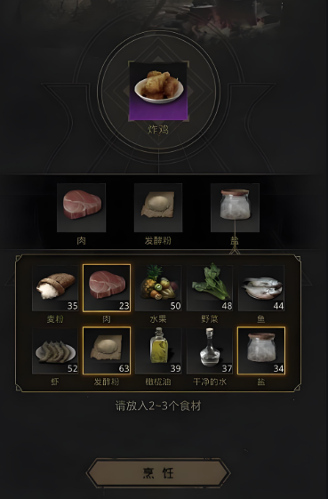 地下城堡3炸鸡怎么做