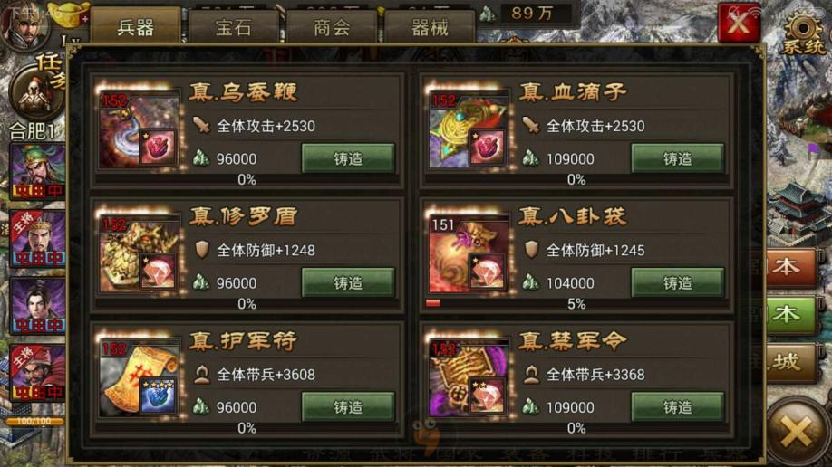 攻城掠地多的装备有什么用