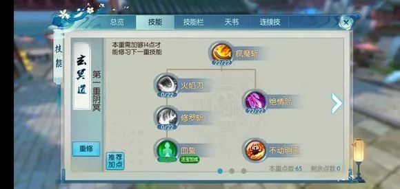 诛仙手游一聚鬼王如何加点