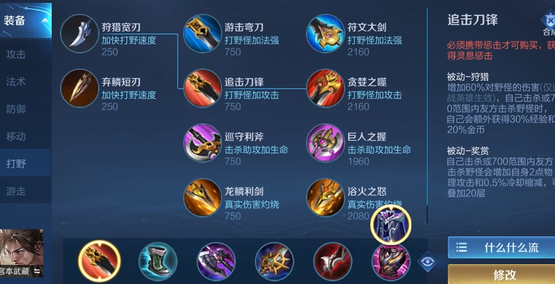 王者荣耀巅峰赛哪吒出装怎么出