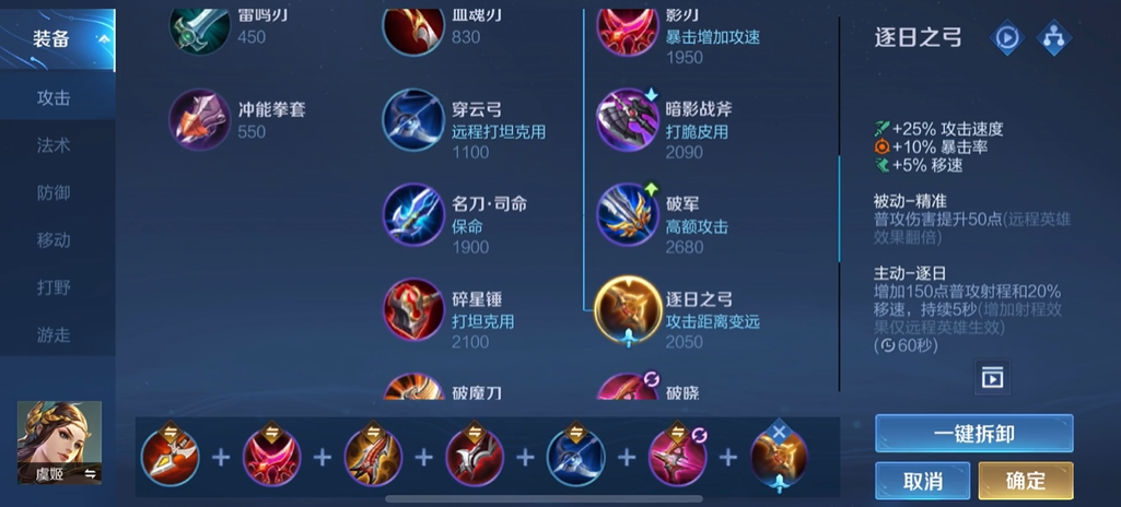 王者荣耀凯克隆怎么出装