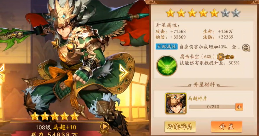 少年三国志2蜀国两金将阵容怎么样