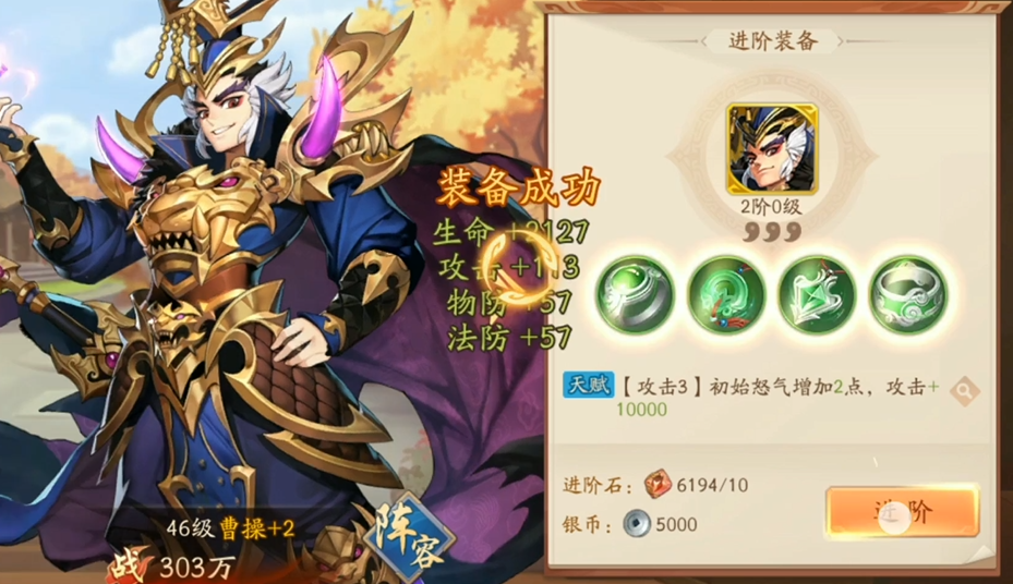 少年三国志2最强阵容怎么搭配