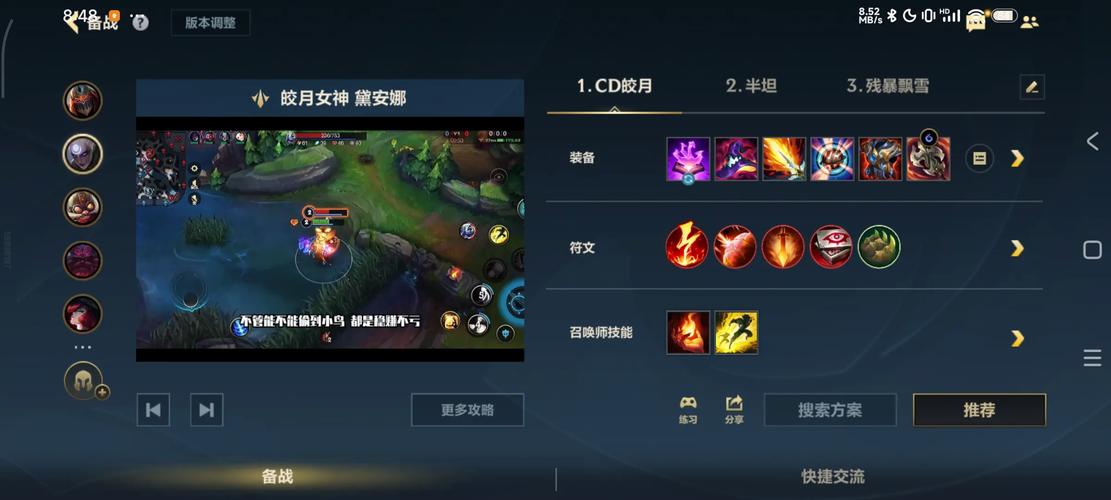 英雄联盟手游皎月符文天赋是什么