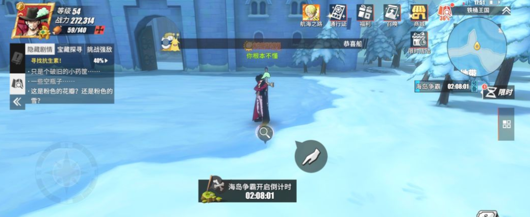 航海王热血航线守护值怎么提升