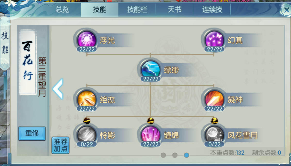 诛仙手游七脉神剑技能是什么