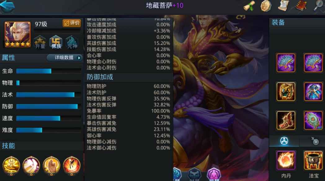 乱斗西游地藏怎么得