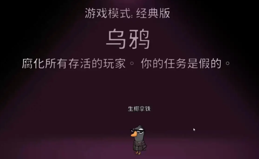 鹅鸭杀8个新角色是什么