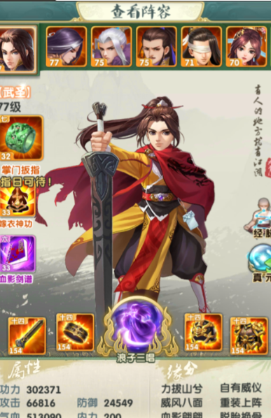 大掌门2小李装备怎么选择