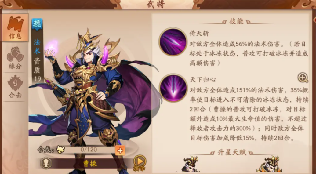 少年三国志2名将令曹操阵容怎么搭配