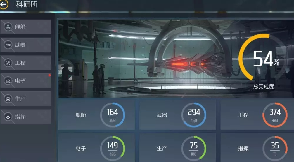 第二银河星系扫描怎么完成