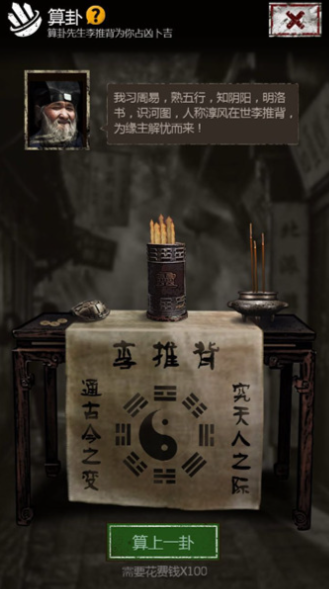 长生劫怎么弄钱