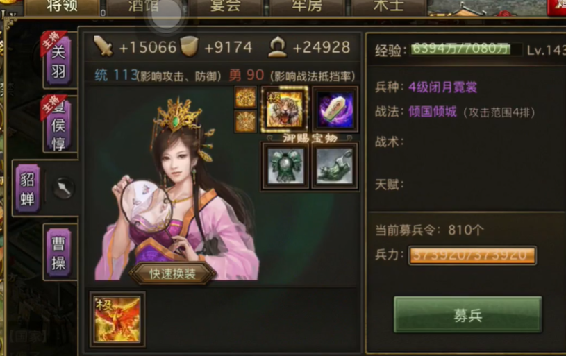 攻城掠地180级用什么将军