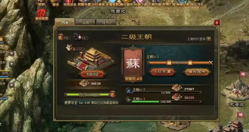 攻城掠地二级怎么约出征东瀛