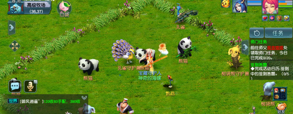 梦幻西游手游牧场孔雀用什么装饰品