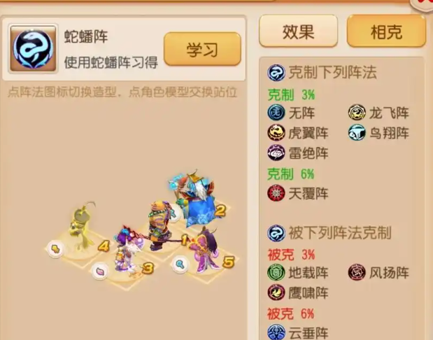 梦幻西游手游pk开什么阵法
