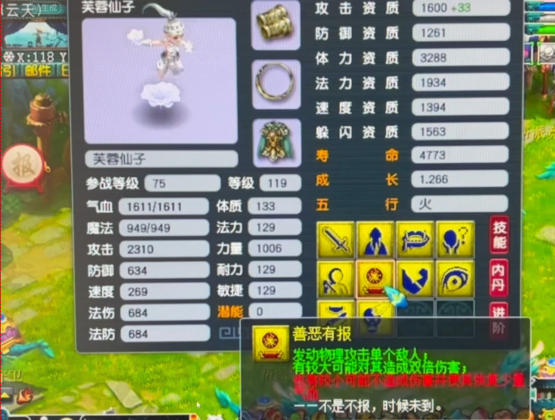 梦幻西游芙蓉怎么打书
