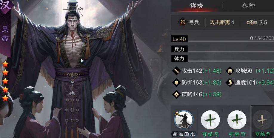 率土之滨大汉弓怎么组是超一线