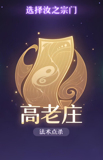 长安幻想高老庄灵师怎么搭配