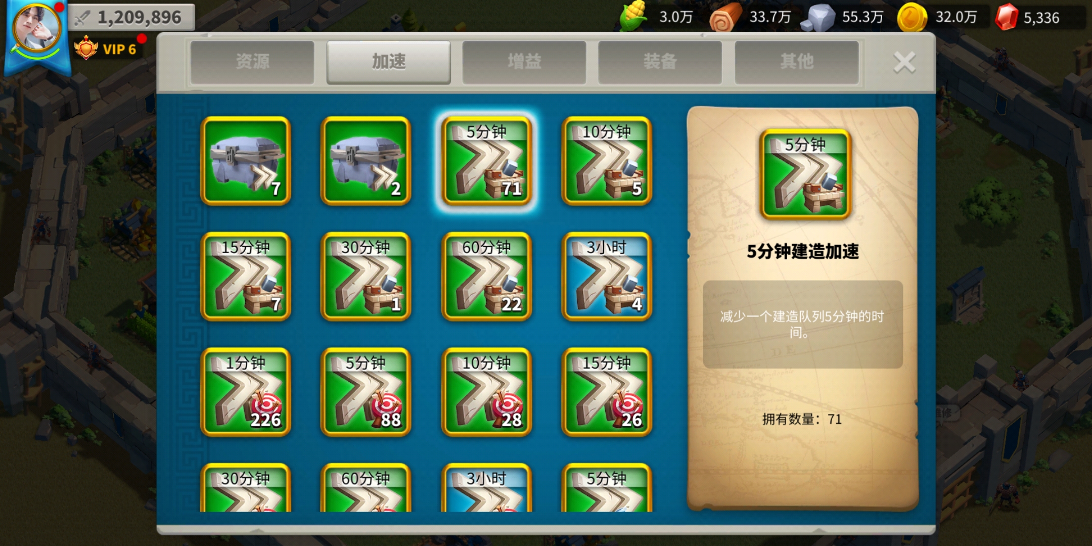 万国觉醒怎么加速最快