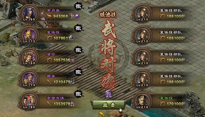 攻城掠地210怎么排将