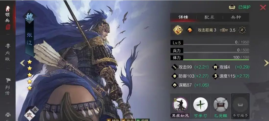 率土之滨怎么用骑兵探路