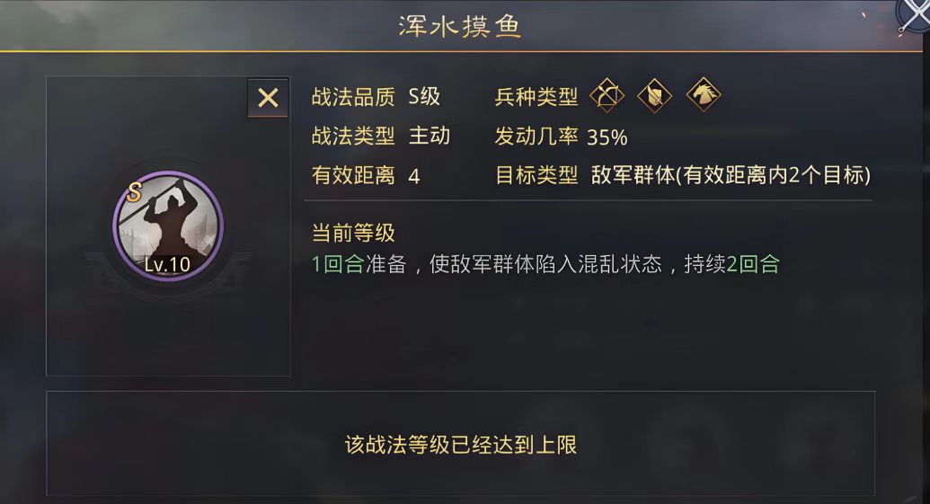 率土之滨五星战法怎么用最好