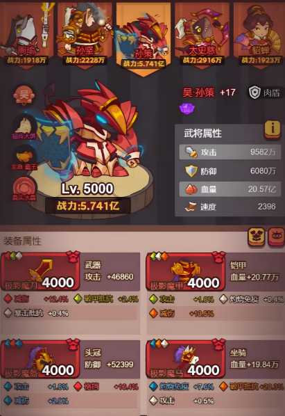 咸鱼之王主孙策推图用什么阵容