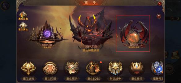 全民奇迹怎么获得重生装备