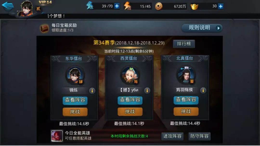 乱斗西游九天对垒在哪