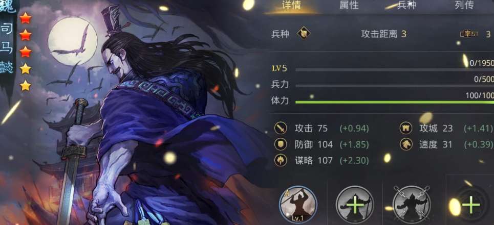 率土之滨司马懿怎么配战法