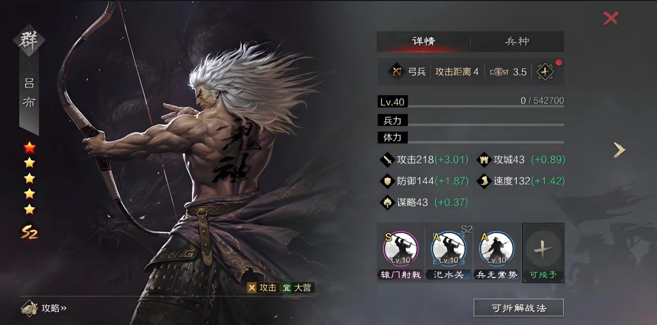 率土之滨群吕流氓队战法怎么带