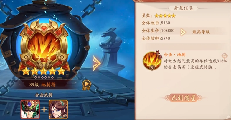 少年三国志2前期兵符有什么推荐