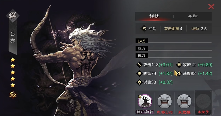 率土之滨怎么得到吕布