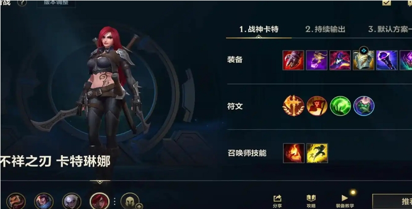 英雄联盟手游卡特琳娜怎么玩