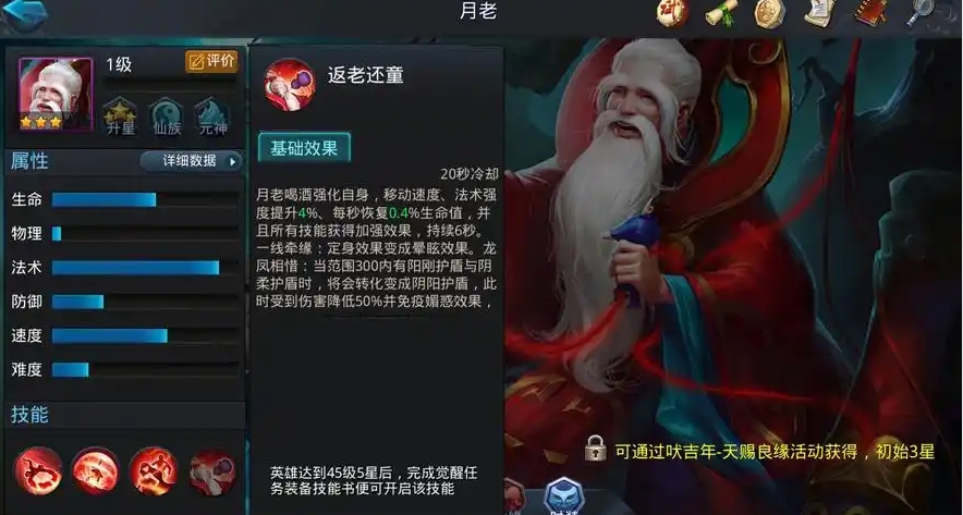 乱斗西游2月老阵容怎么搭配