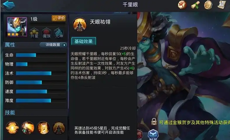 乱斗西游千里眼阵容怎么搭配