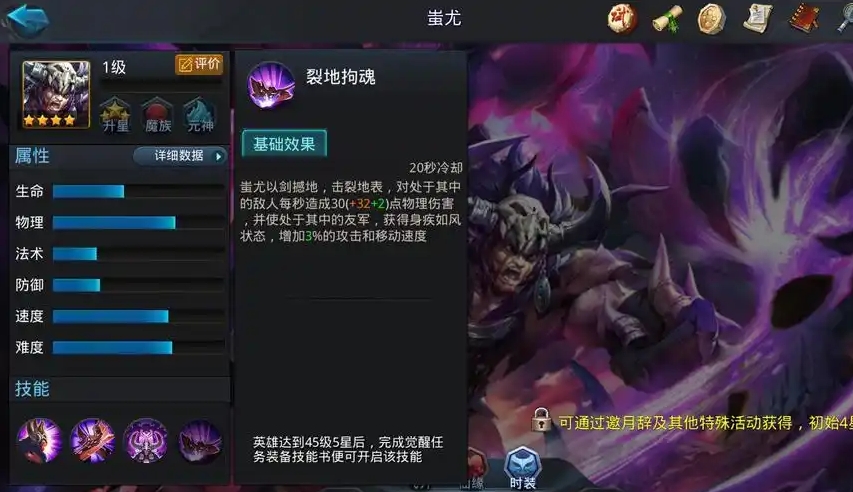 乱斗西游蚩尤强在哪