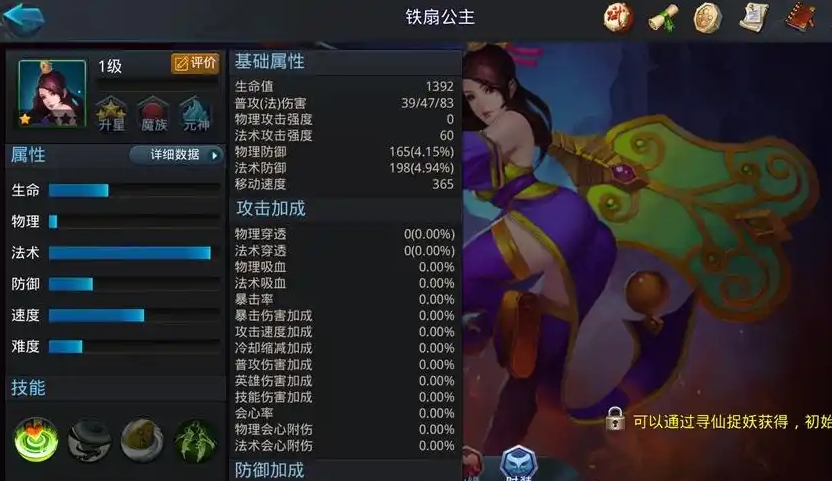 乱斗西游哪个阵容最强