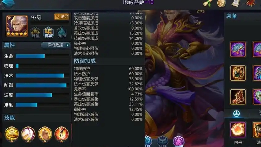 乱斗西游2地藏怎么搭配阵容