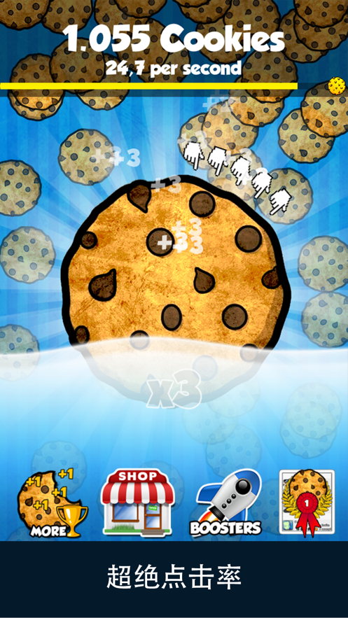 烤饼干截图3