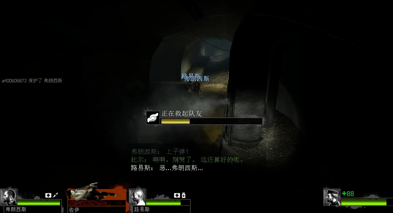 求生之路2下水道怎么出去