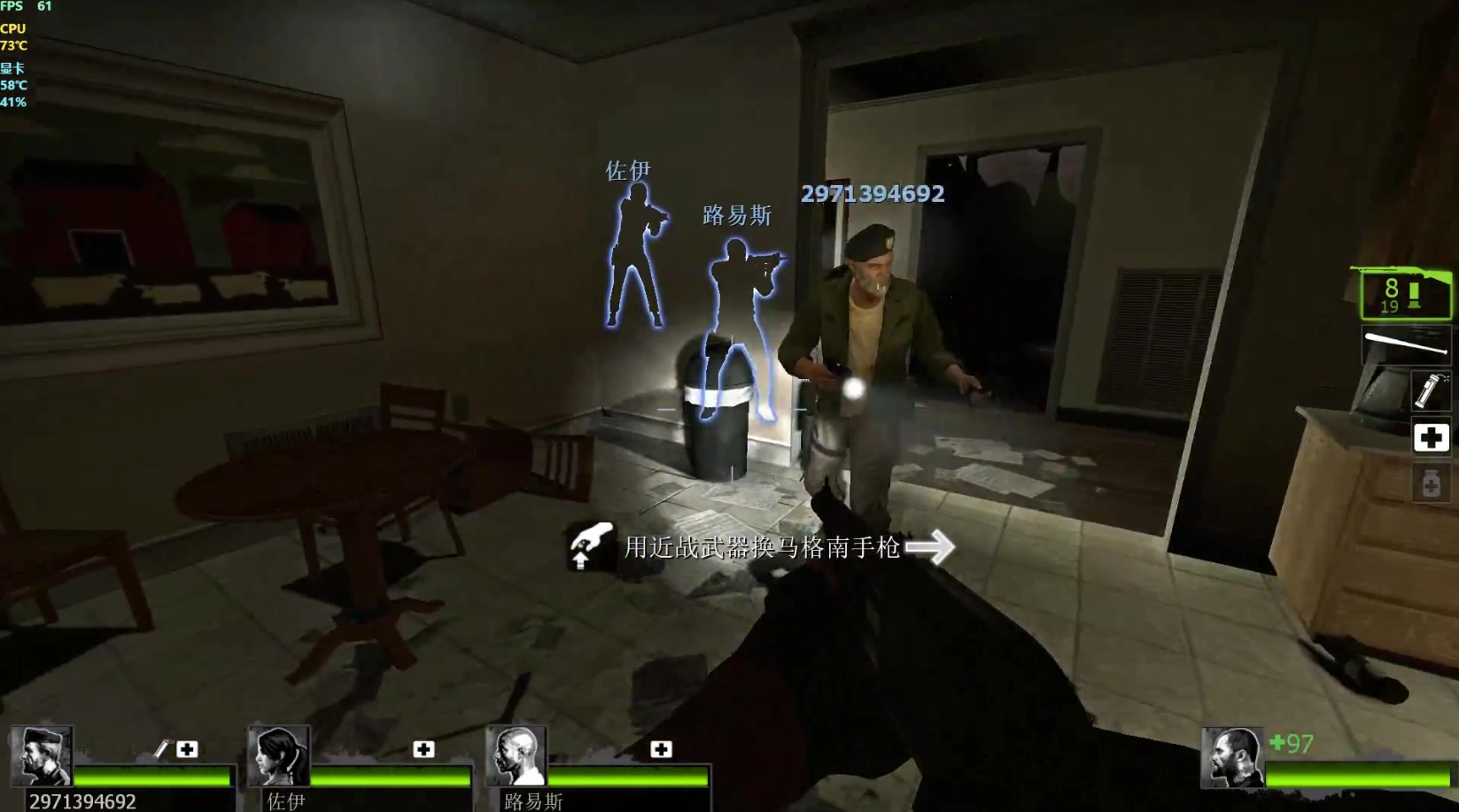 求生之路2第五关怎么走